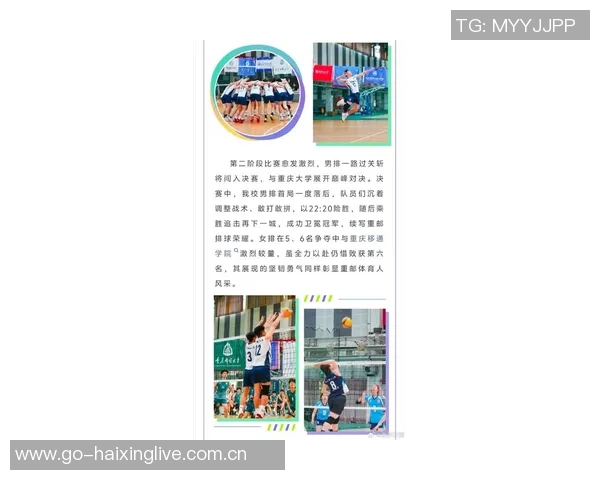 重庆排球队灵活性创新高引发全国关注排球运动新风潮